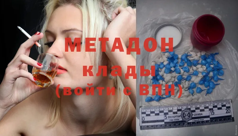 МЕТАДОН methadone  Белореченск 